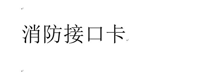 主办或者承办单位应当在具备消防安全条件后