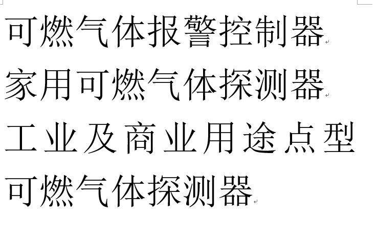 家中失火烟感报警失灵业主自测后更加忧心