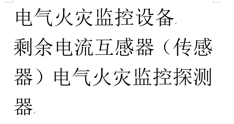 温感探测器报警温度燃气报警器谁装