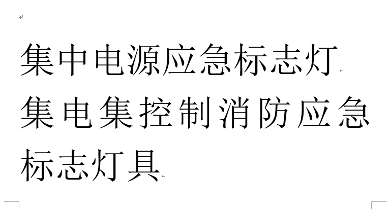 消防设施操作规程九江消防装备有限公司