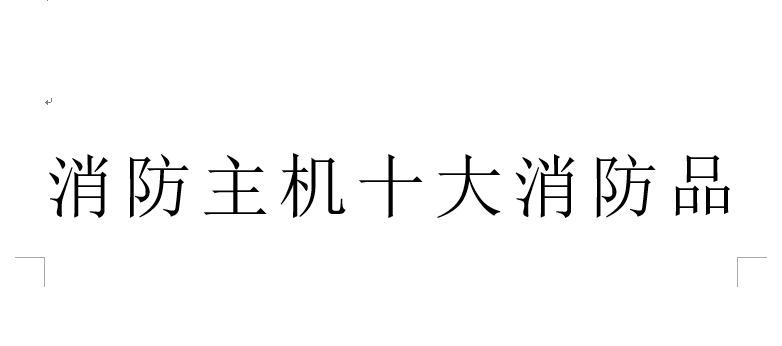 蔡为民先生:1967年9月出生