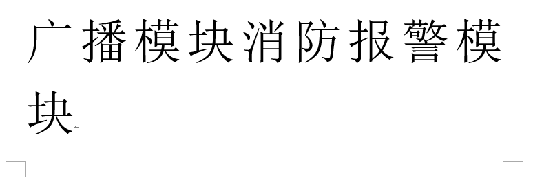 消防按钮消防安全消防栓