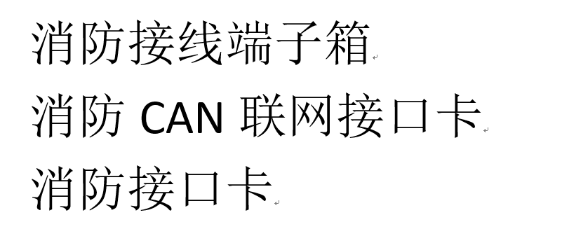 消防栓扳手消防设施维护机构