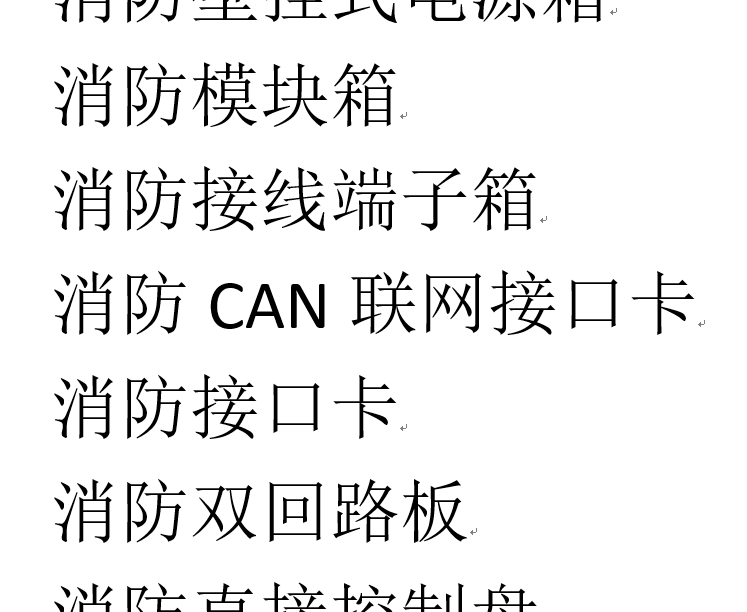 党建引领促安全惠民利民暖人心！苏州相城黄桥街道为沿街商铺及出租屋安装智能烟感报警器